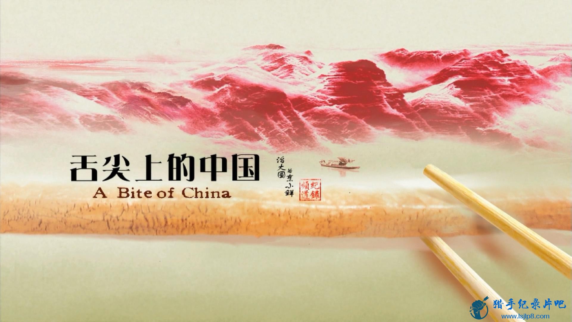 A.Bite.Of.China.2012.EP01.BluRay.1080p.AC3.3Audio.x264-CHD_20171119173723.JPG