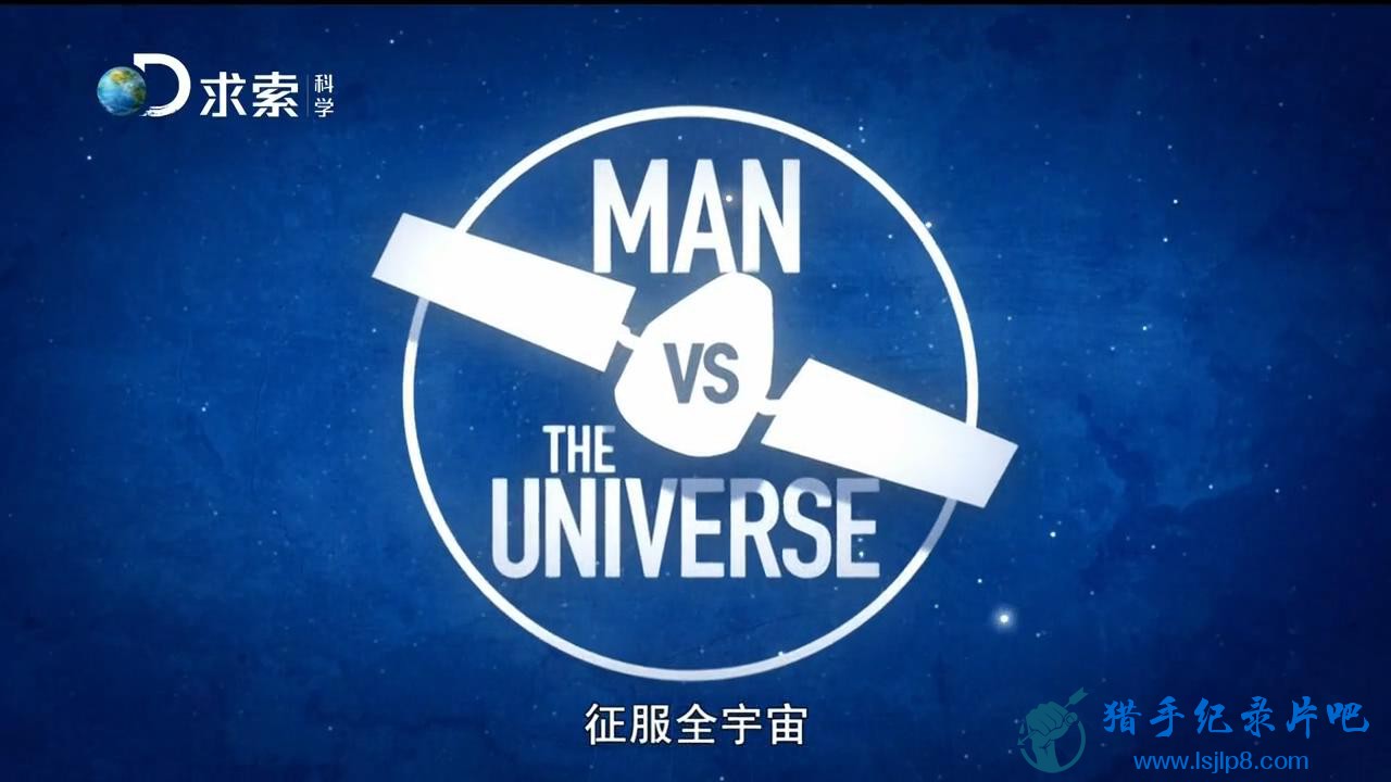 ѧ ȫ (1) Man VS The Universe_720_20180125200656.JPG