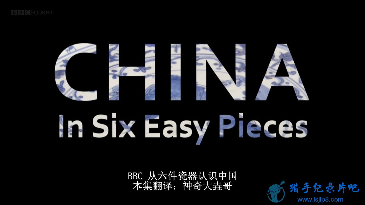 BBC.China.in.Six.Easy.Pieces.720p.HDTV.x264.AAC.MVGroup.org_20180126162843.JPG