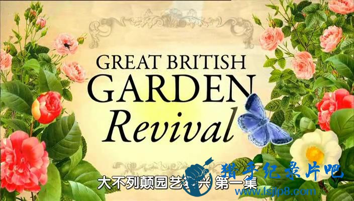 [е԰ոs01e01]Great British Garden Revival s01e01.2013.@Ļ.jpg