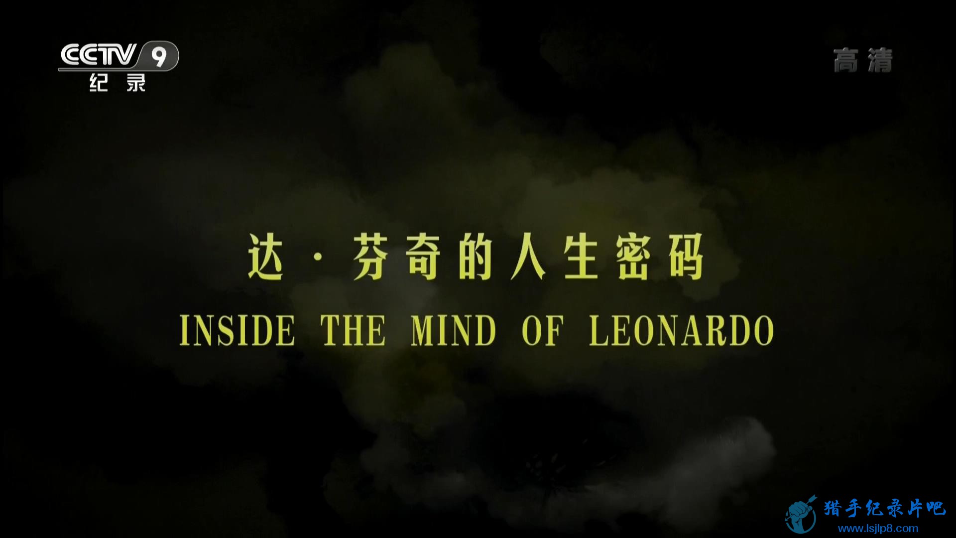 Inside the Mind of Leonardo ϼ_20180316122141.JPG