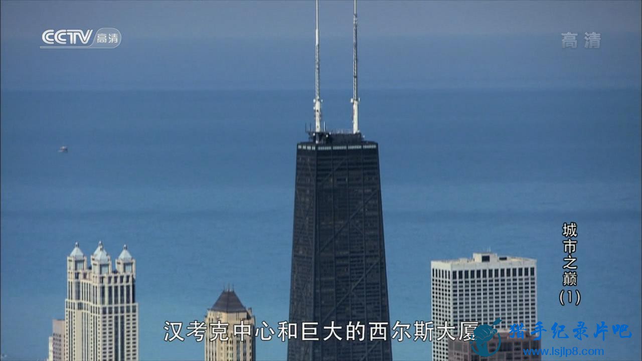 ֥֮ۢӸ˹áSky.Arts.HD.Vertical.CitySears.Tower.Chicago.7.jpg