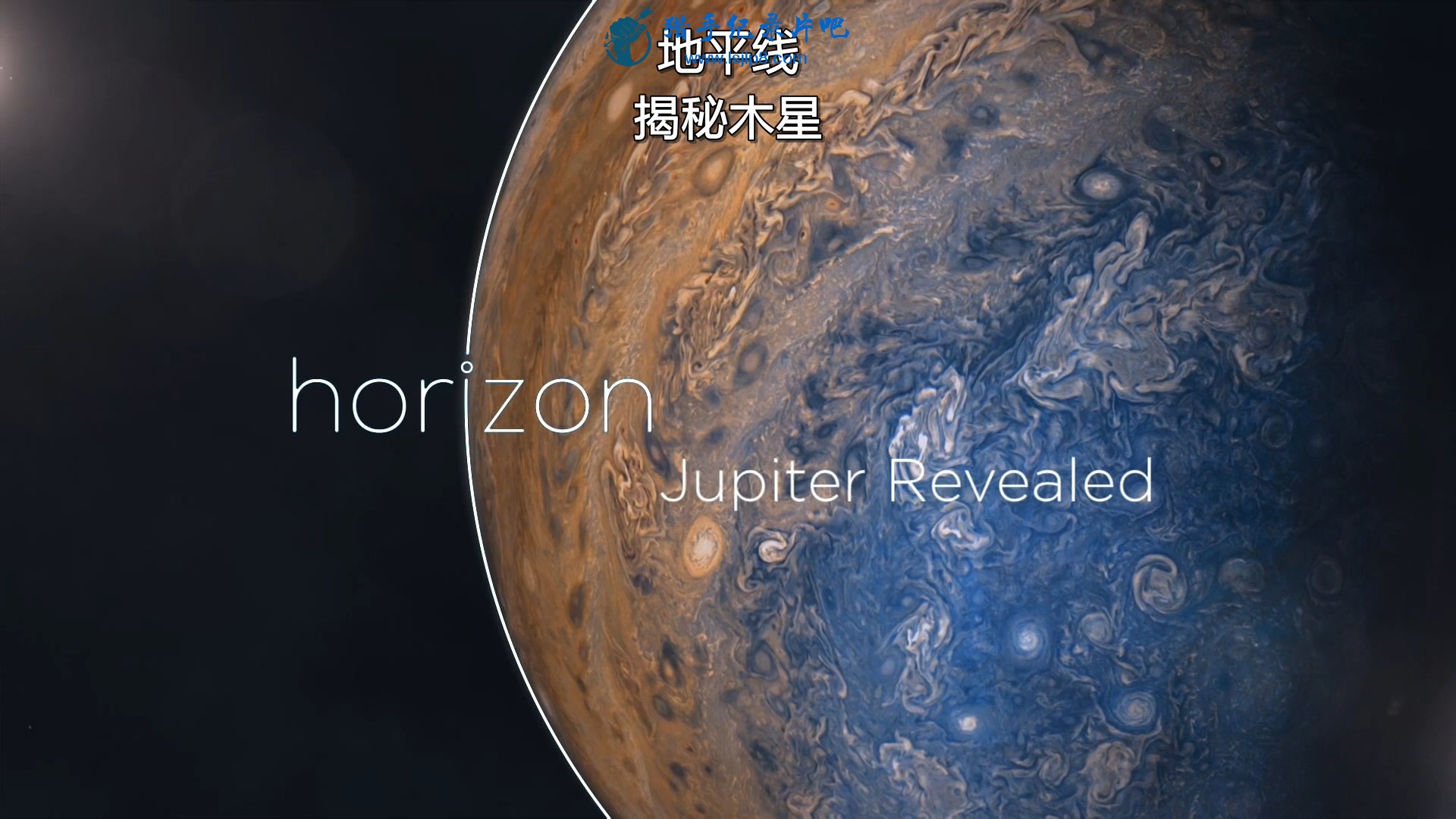 BBC.Horizon.2018.Jupiter.Revealed.1080p.HDTV.x264.AAC.MVGroup.org.mkv_20191018_0.jpg