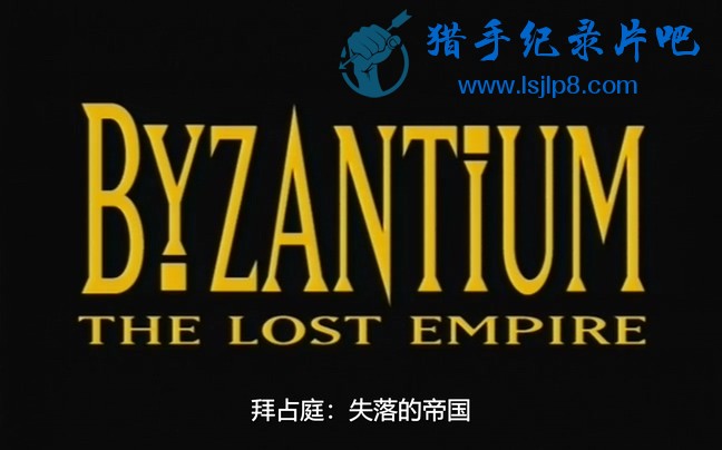 [̽Ƶ.ռͥ.ʧĵ۹].Discovery.Byzantium.The.Lost.Empire.1of4.Building.t.jpg
