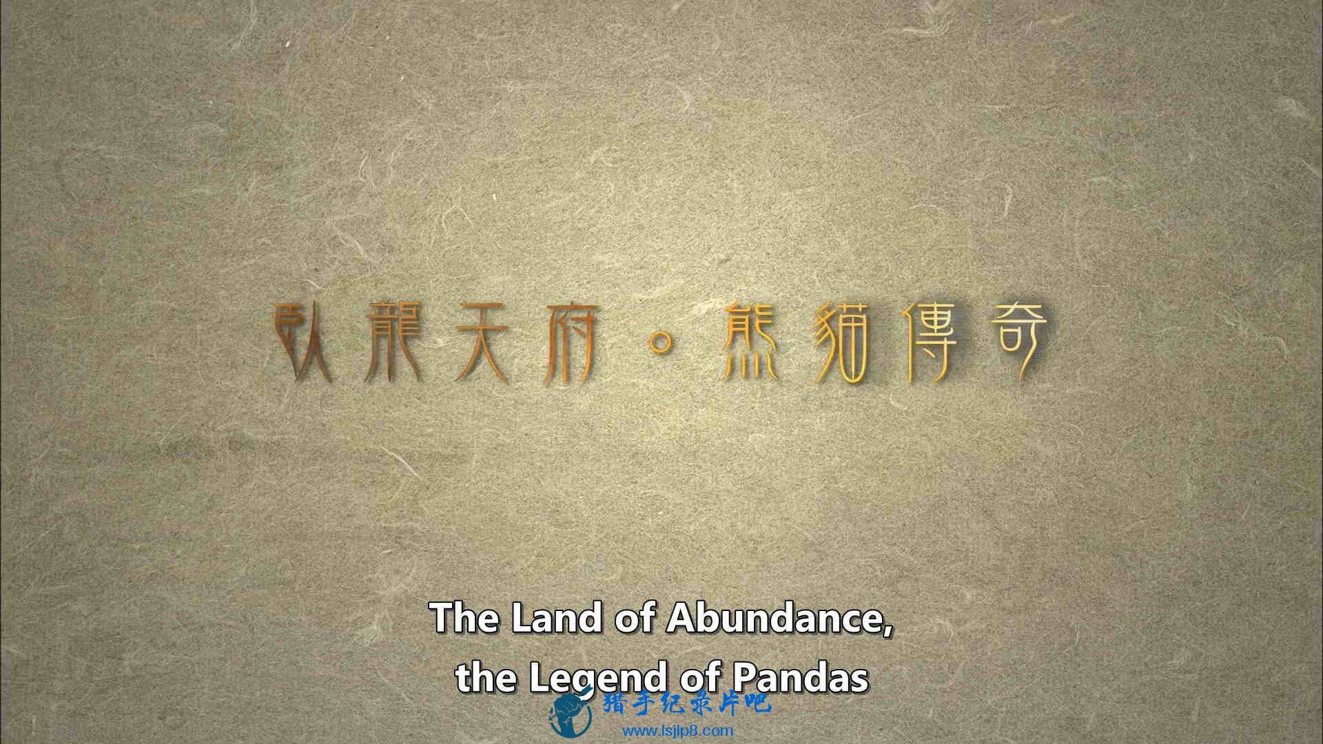The Land of Abundance, The Legend of Pandas.mkv_20200609_112701.465_ͼ.jpg