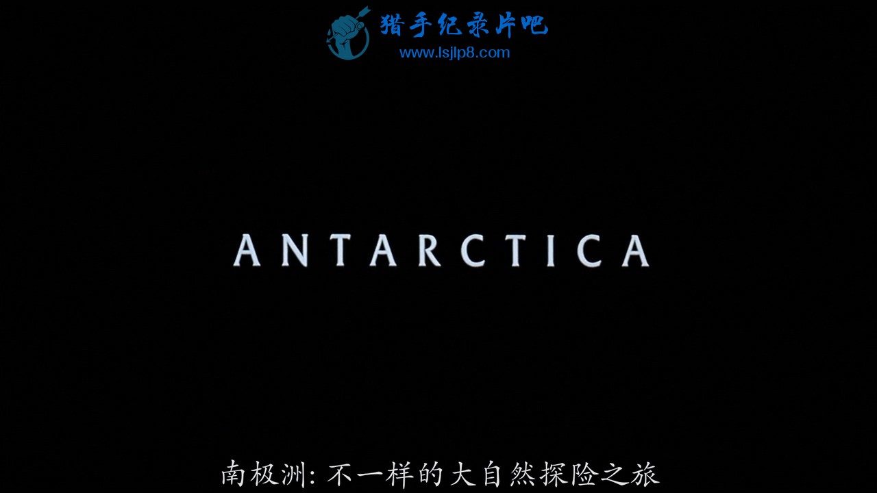 [IMAX.ϼ-һĴȻ֮̽].IMAX.Antarctica.An.adventure.of.a.Different.jpg
