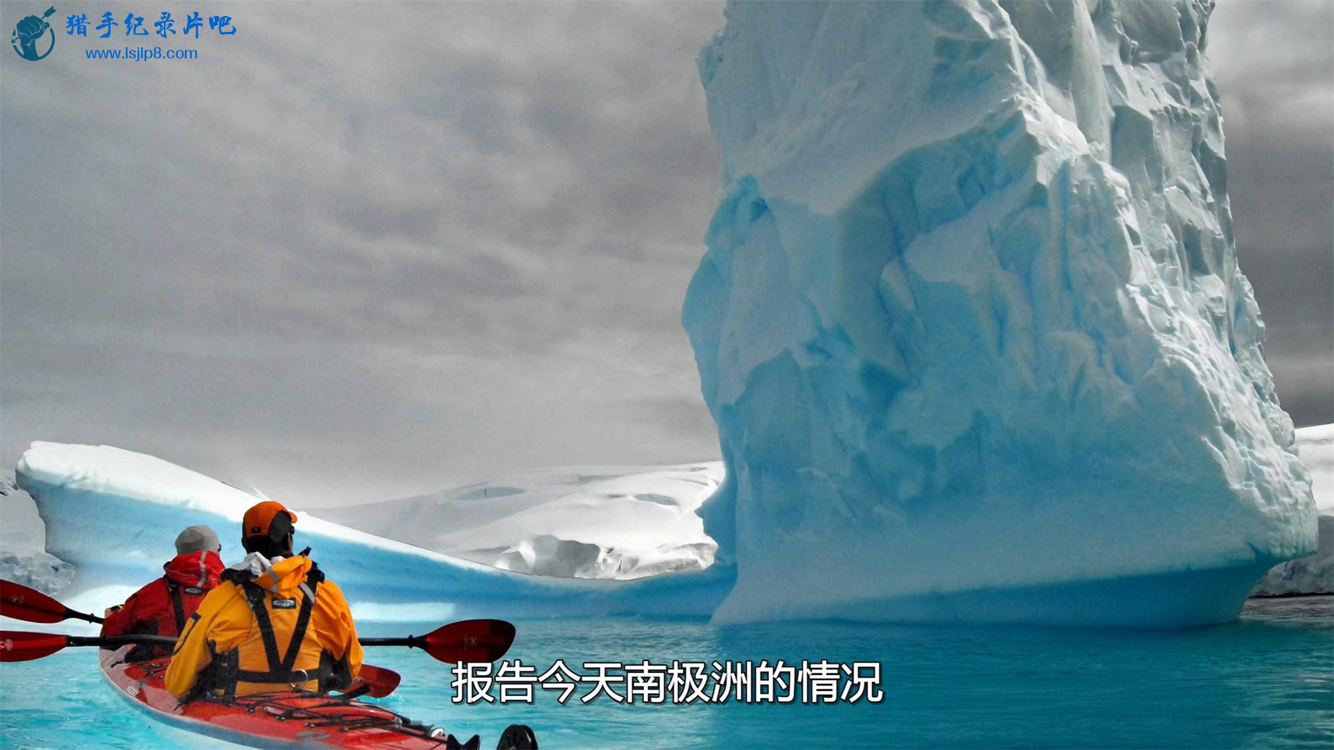 IMAX.Antarctica.On.the.Edge.2014.2160p.UHD.SDR.BluRay.(x265 10bit DD5.1).[SGJ5-L.jpg