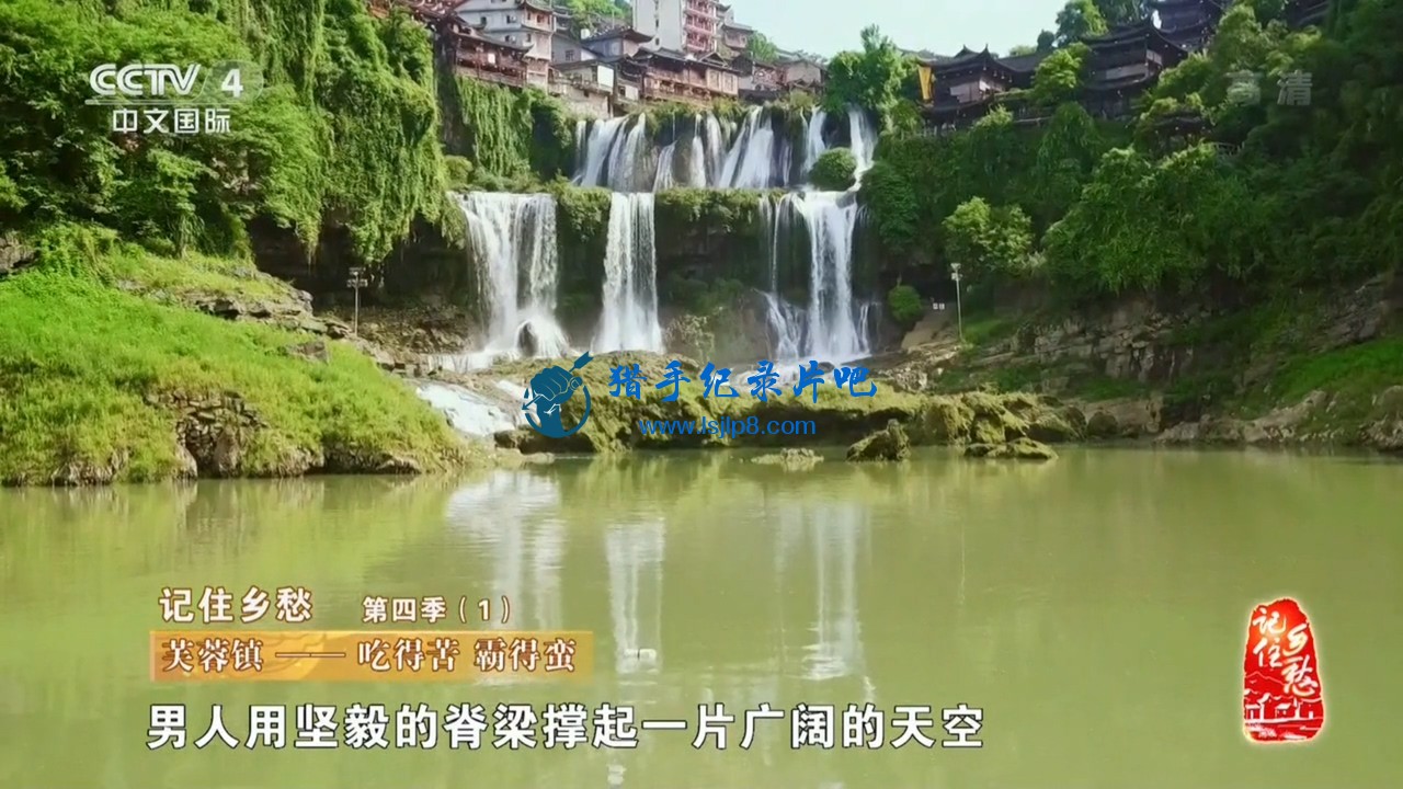 CCTV4.Ji.Zhu.Xiang.Chou.S04.E001.HDTV.720p.x264-SHD.mkv_20200626_192834.163.jpg