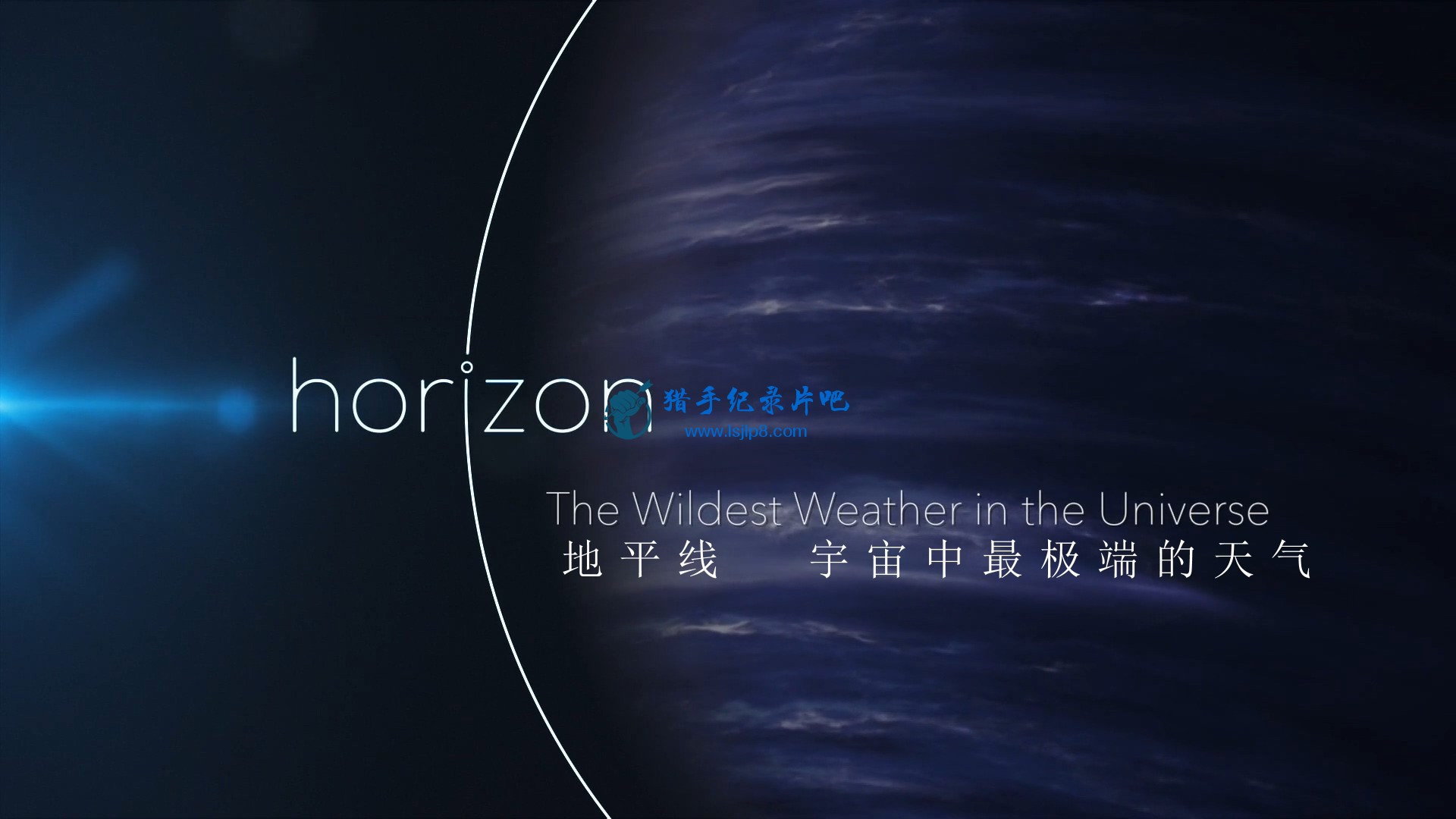 BBC.Horizon.2016.The.Wildest.Weather.in.the.Universe.1080p.HDTV.x264.AAC.MVGroup.jpg