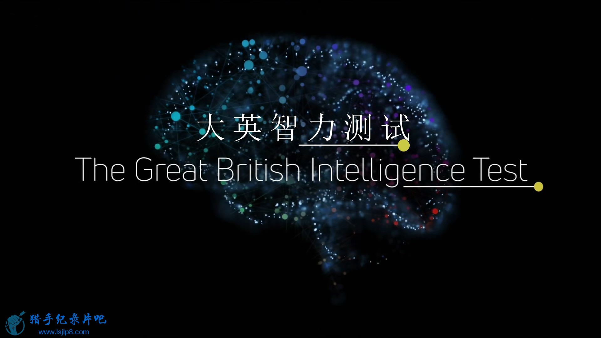 BBC.Horizon.2020.The.Great.British.Intelligence.Test.1080p.HDTV.x265.AAC.MVGroup.jpg