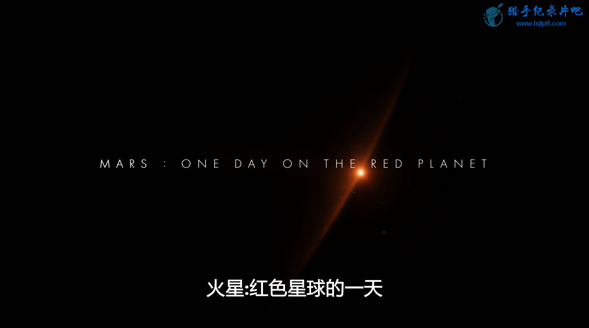 Mars.One.Day.On.The.Red.Planet.2020.1080p.WEBRip.x264.AAC5.1-[YTS.MX].mp4_202111.jpg