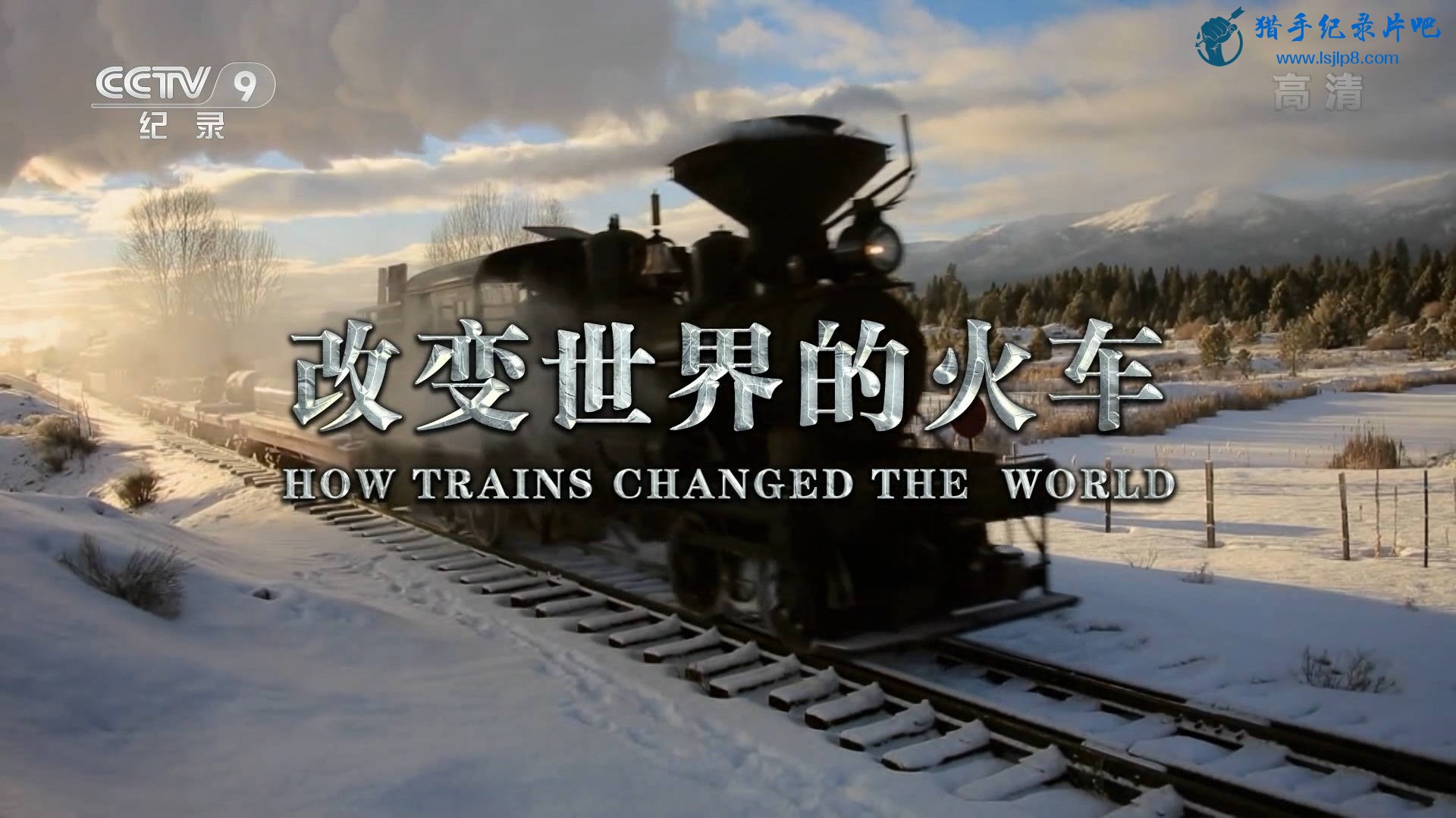 How Trains Changed the World.jpg
