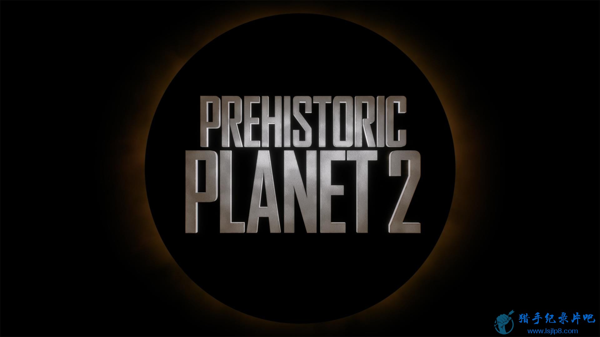 Prehistoric.Planet.2022.S02E01.2160p.ATVP.jpg