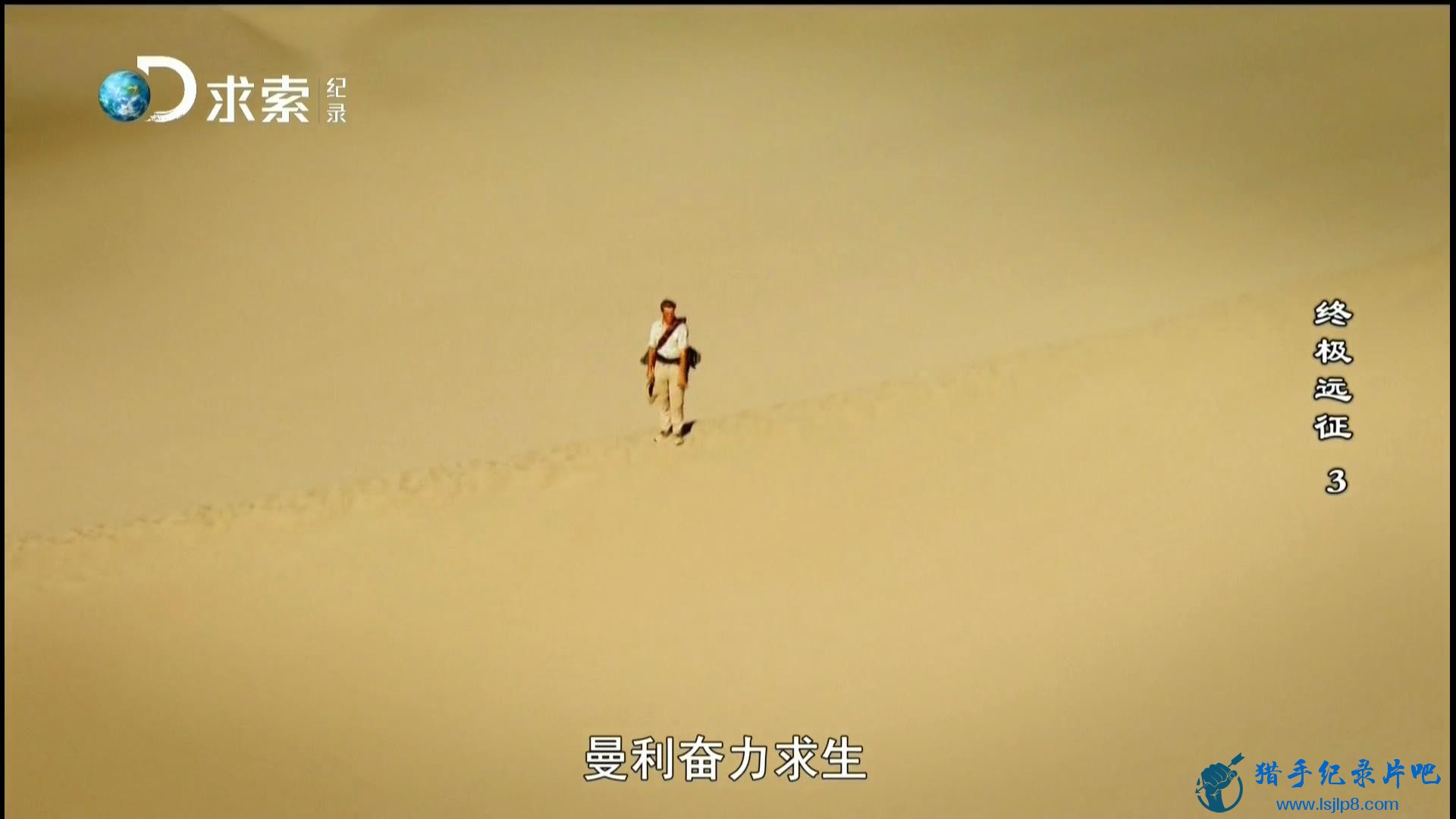 20150531_Wasu.Discovery.Documentary-Worlds.Toughest.Expeditions.with.James.Crack.jpg