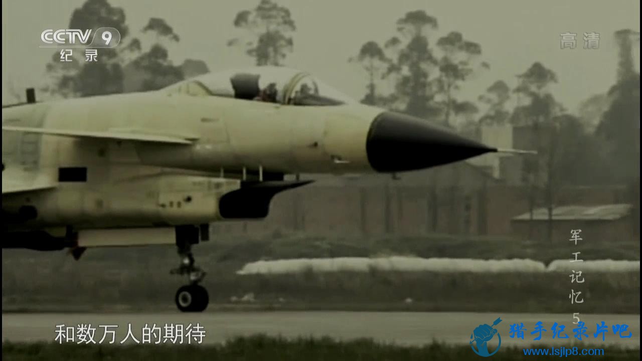 CCTV9HD.Special.Edition.Memories.of.Military.R&amp;D.Projects.2015.E05.720p.HDTV.x.jpg