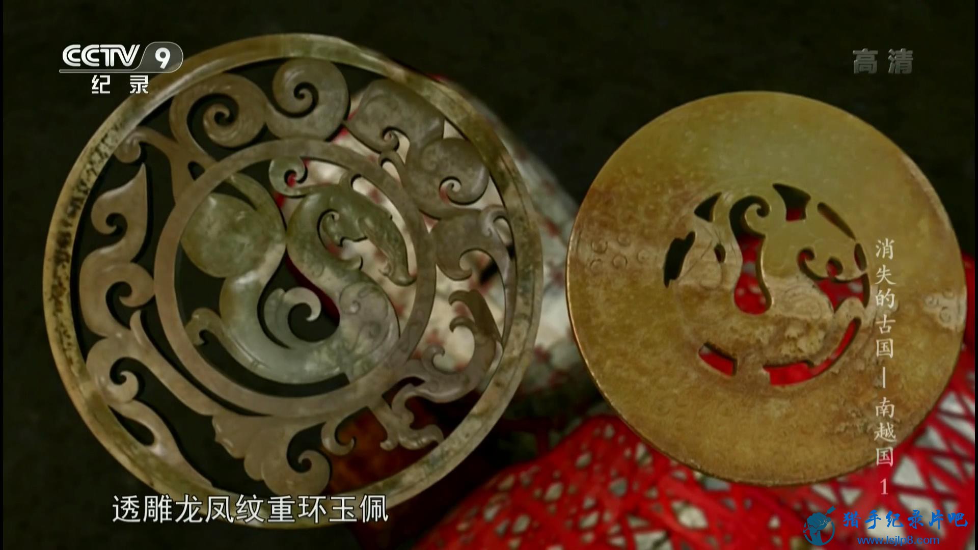 20150910_CCTV-9_Special.Edition-The.Disappeared.Ancient.States-Nanyue.Kingdom.EP.jpg