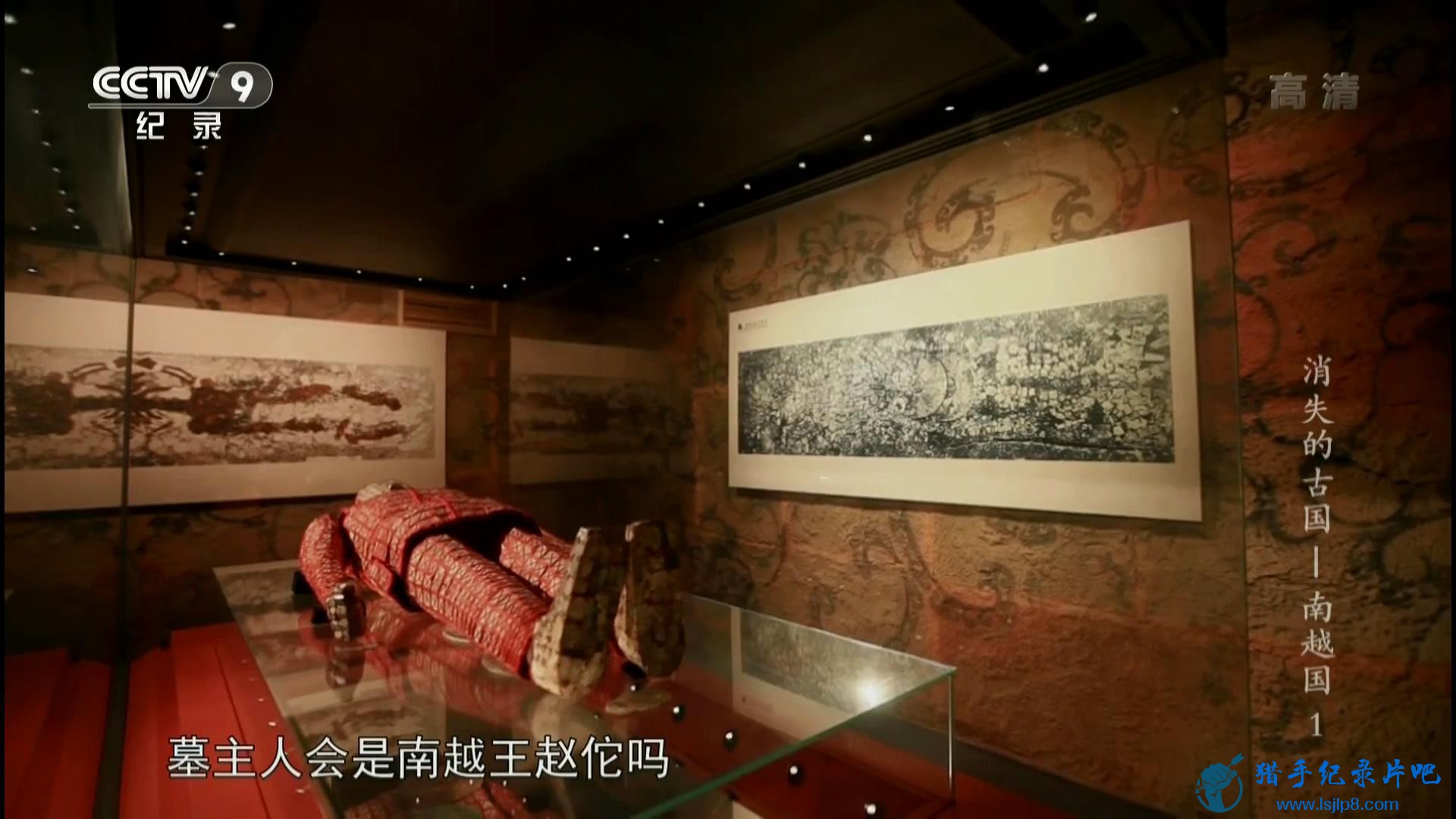 20150910_CCTV-9_Special.Edition-The.Disappeared.Ancient.States-Nanyue.Kingdom.EP.jpg