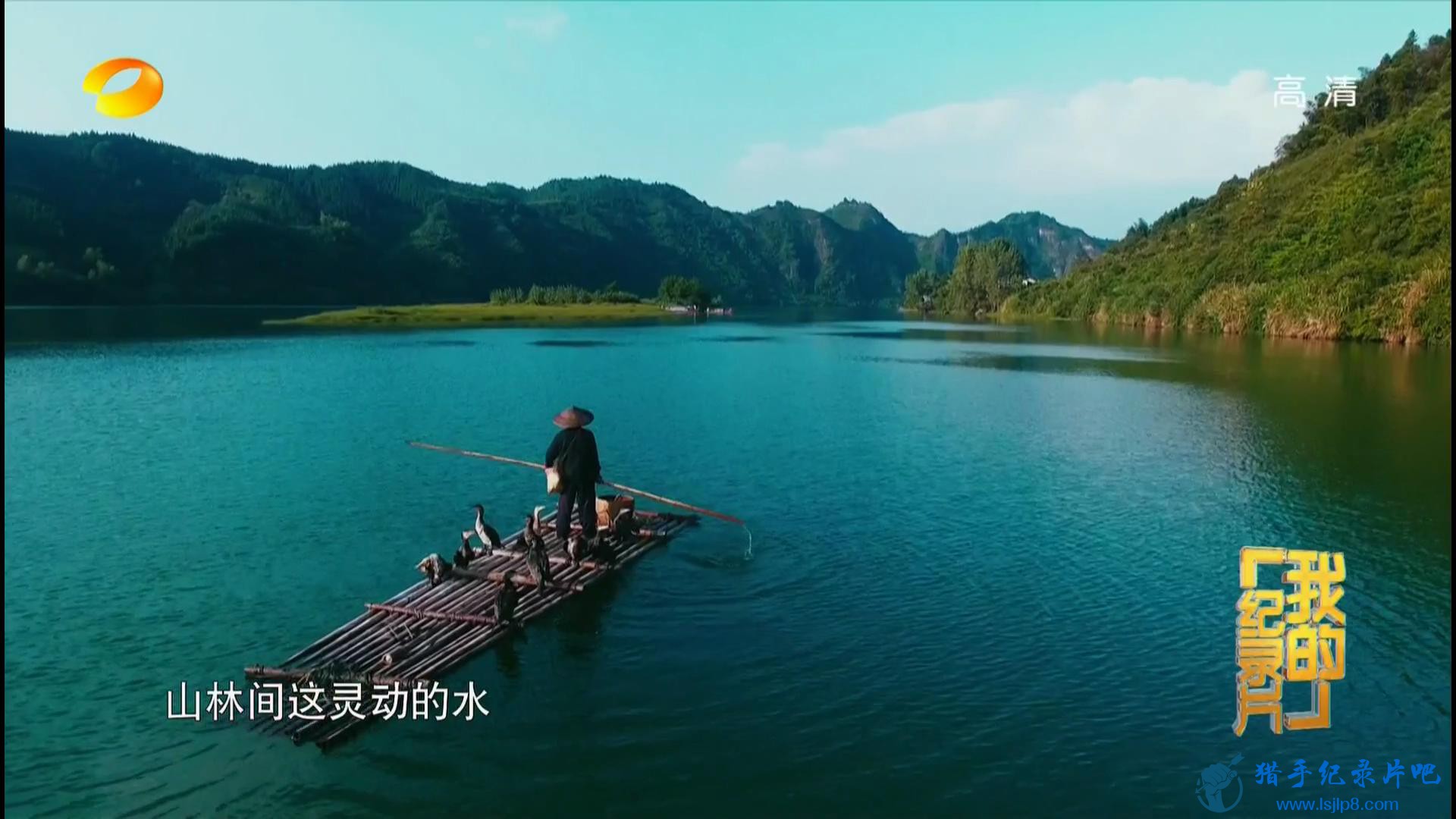 20171024_Mango.TV_My.Documentary-Xiangxi(Western.Hunan).EP02-jlp_20171229000537.JPG
