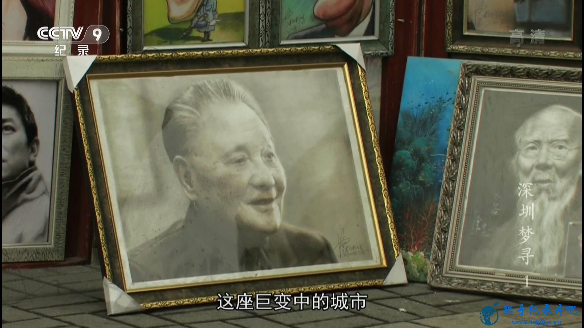 20150914_CCTV-9_Time-The.Oral.History.of.Shenzhen.EP01-jlp_20171231223716.JPG