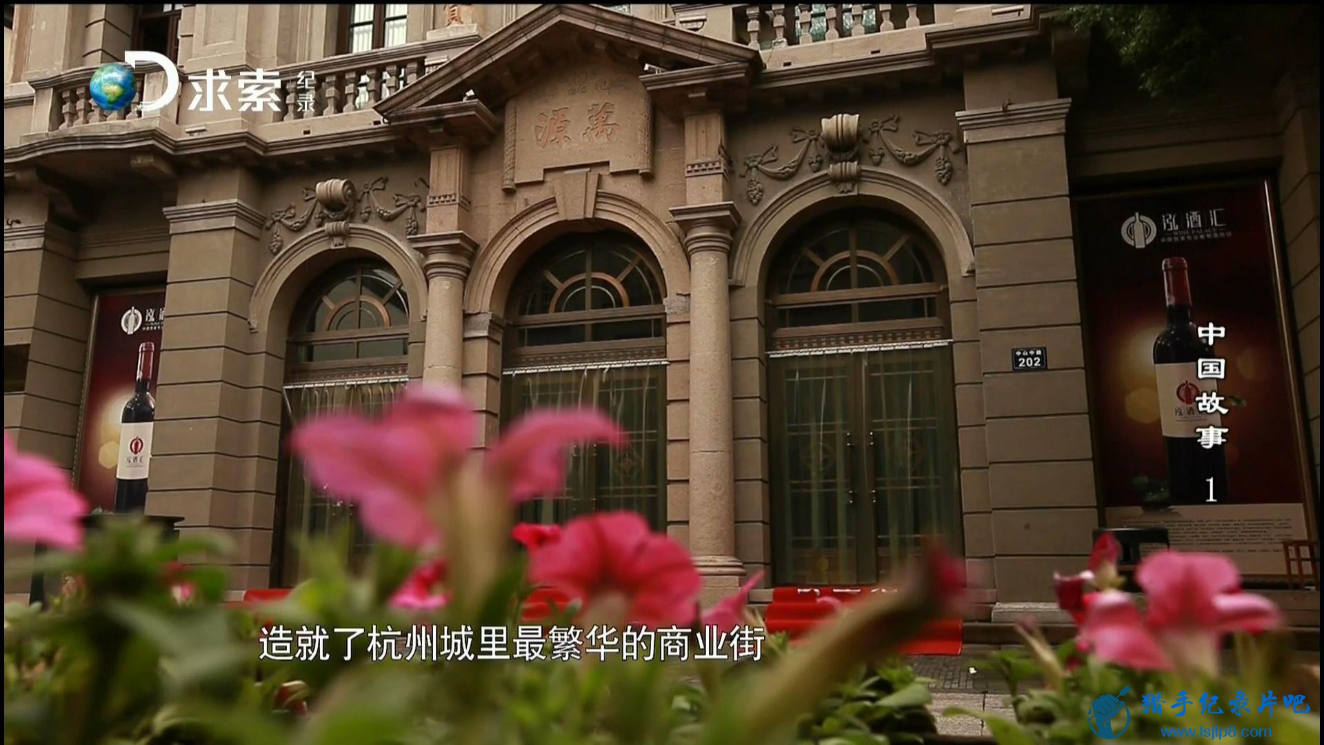 20150827_Wasu.Discovery.Channel_Legend.of.China.EP01-02-jlp_20180101150337.JPG