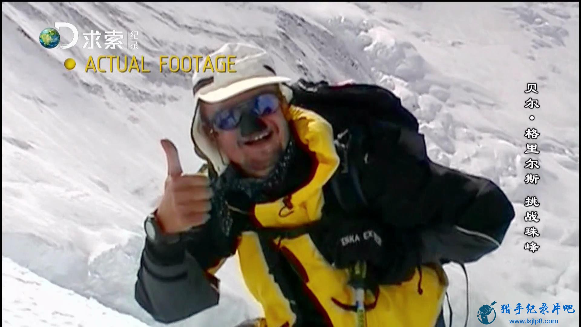 20150925_Wasu.Discovery.Documentary-Bear.Grylls-Man.vs.Everest-jlp_20180112000023.JPG