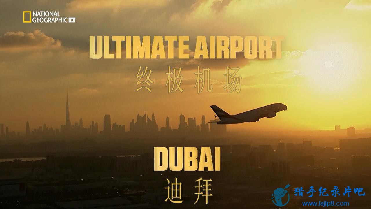 01.Ultimate Airport Dubai 2013 HDTVRip (720p) _20180116221918.JPG