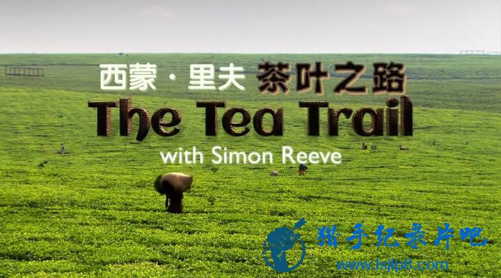 ɡҶ֮.The.Tea.Trail.with.Simon.Reeve.ӢĻ.HDTVrip.720X400_20180.jpg