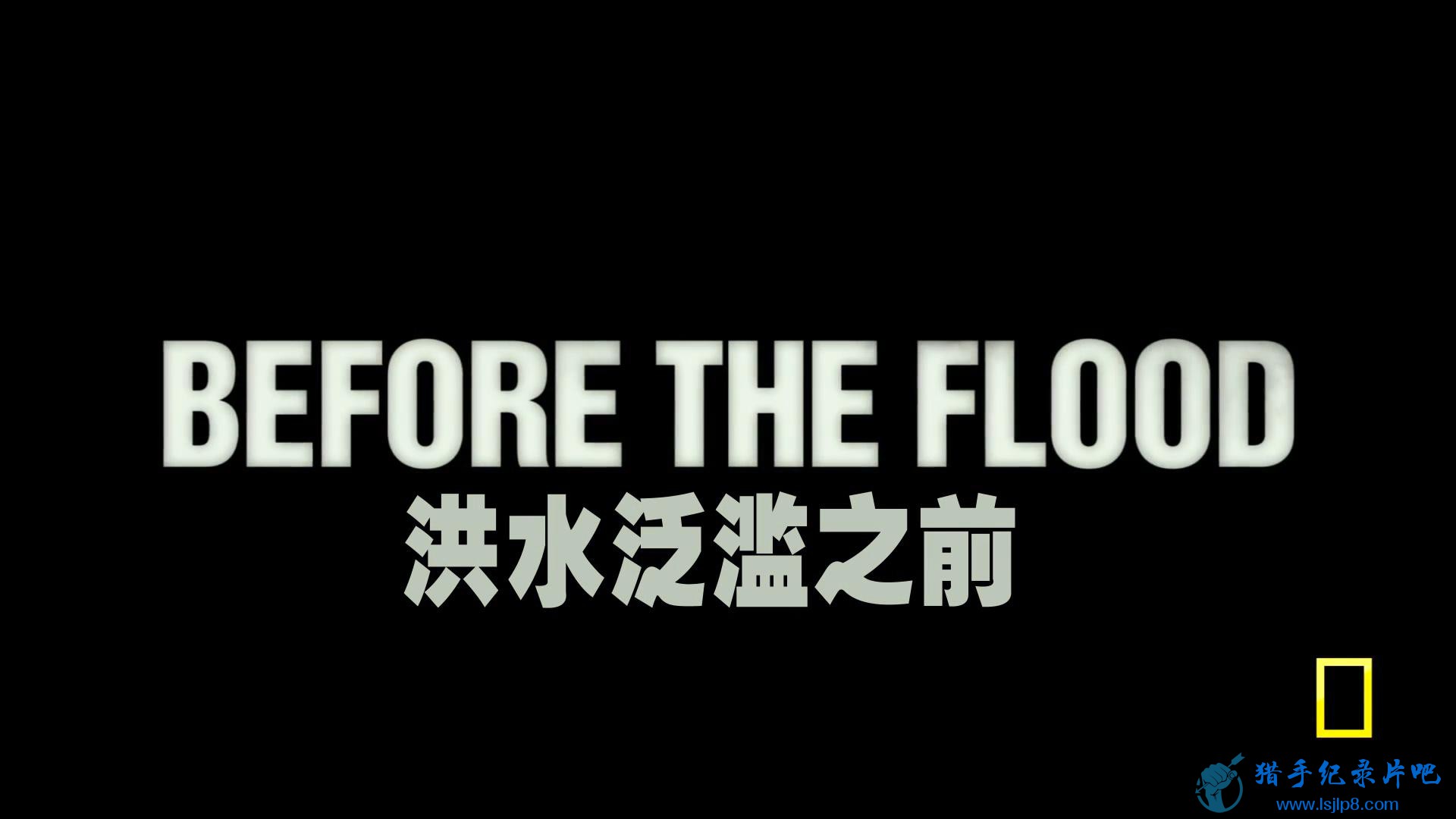 ˮ֮ǰ.Before.the.Flood.2016.1080p.WEBRip.x264.Ӣ˫-ӰĻ_2018012.jpg