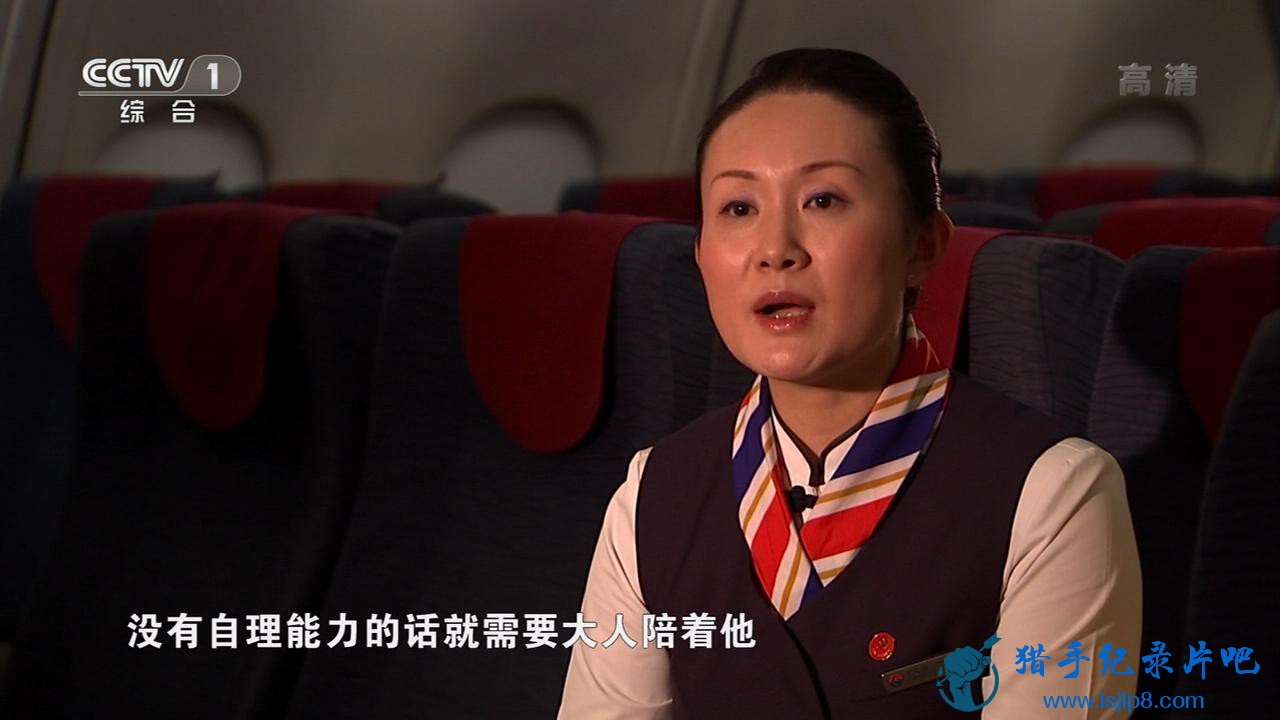 [www.lsjlp8.com]CCTV China Stewardess E03 720p HDTV x264-NGB_20180128140246.JPG