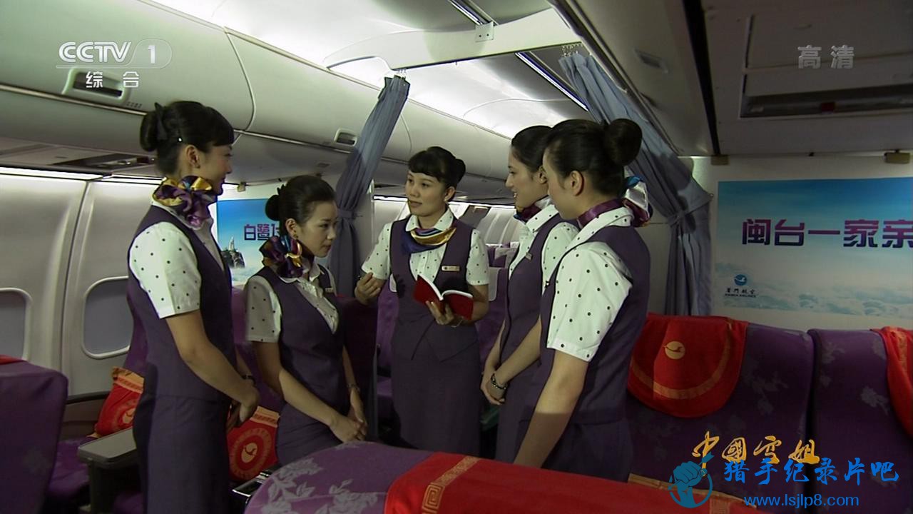 [www.lsjlp8.com]CCTV China Stewardess E03 720p HDTV x264-NGB_20180128140303.JPG