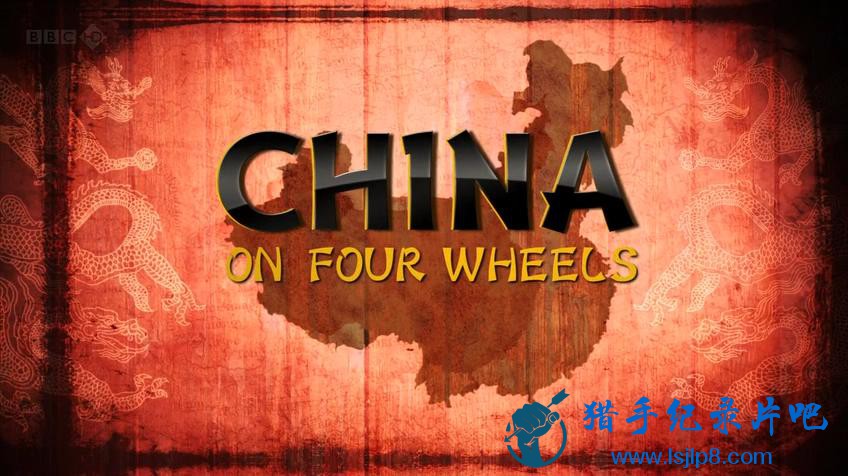 ݳй.BBC.China.on.Four.Wheels.EP01.2012.HDTV.MiniSD-TLF_20180130131859.JPG