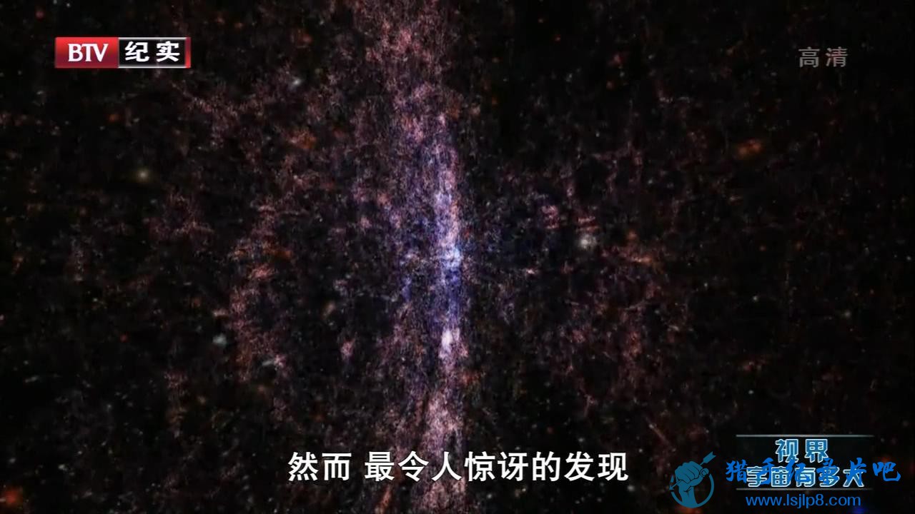 BTVʵ ӽ ж How big is the Universe  (2013).HDTV.720p.x264.AC3-CMCTV.jpg