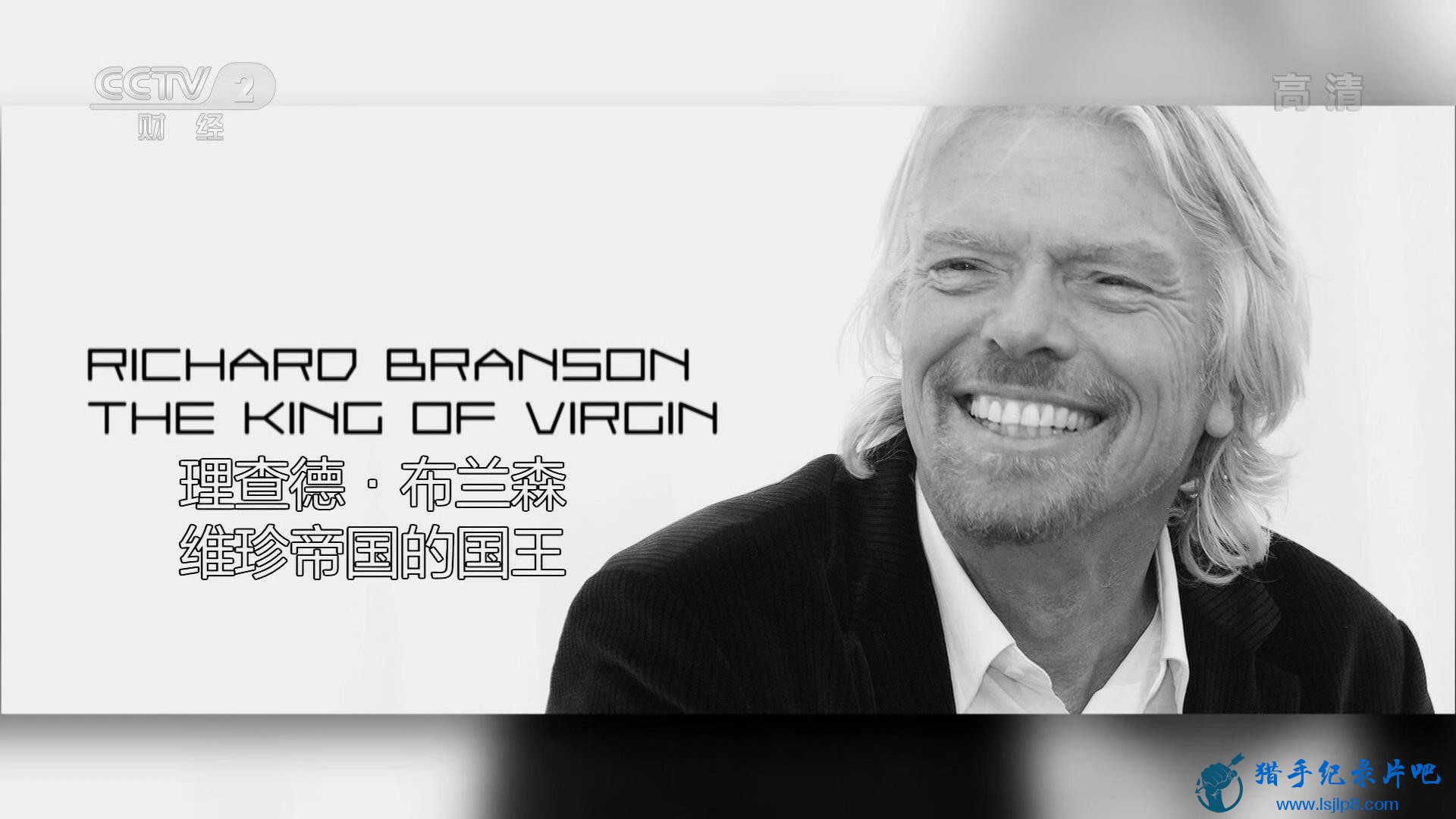 02-Richard_Branson_The_King_of_Virgin-¡ɭά۹Ĺ_20180202191821.JPG