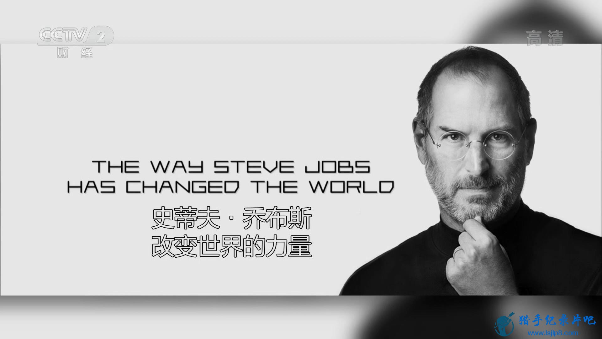 04-The_Way_Steve_Jobs_has_Changed_the_World-ʷٷǲ˹ı_20180.jpg
