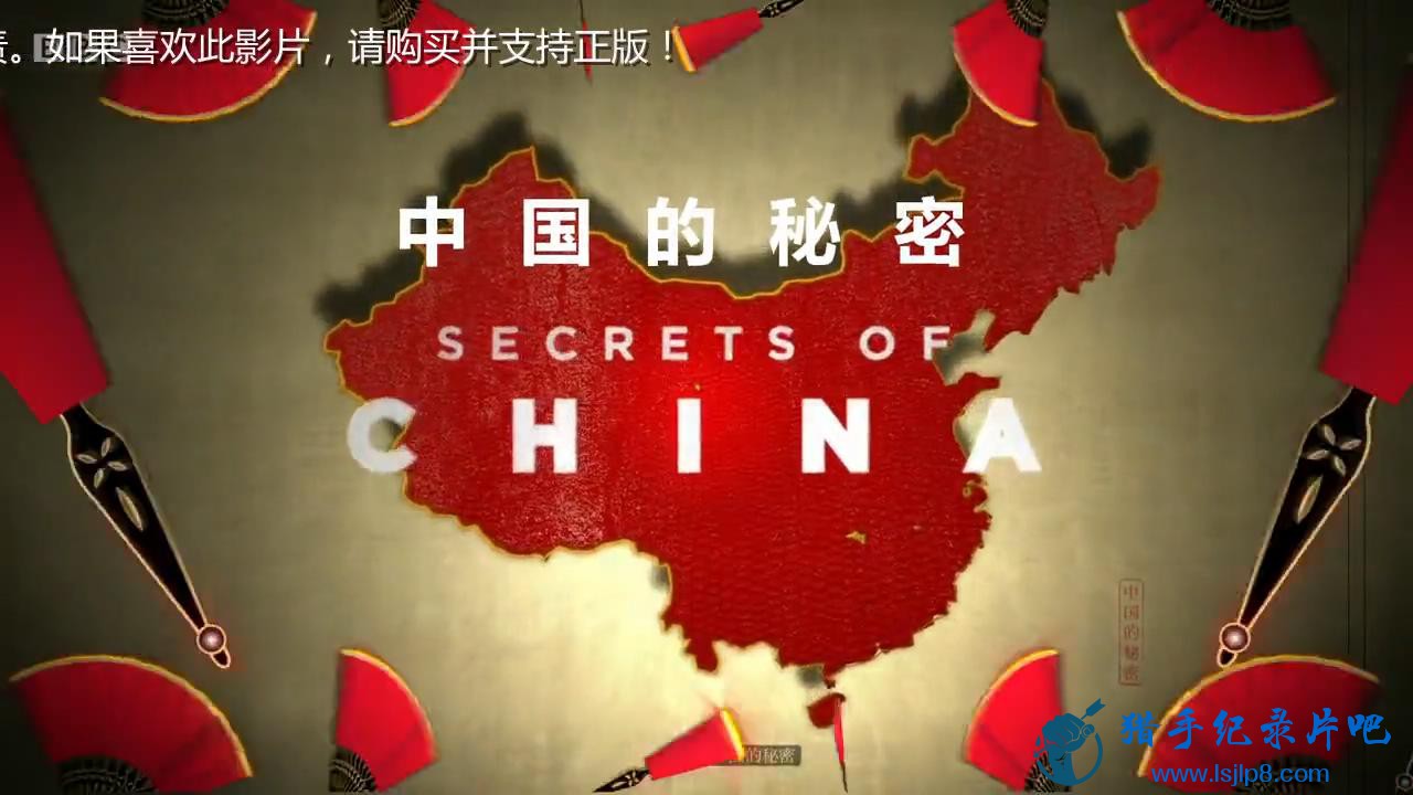 BBC.й.1..Secrets.of.China.2015_20180205160514.JPG