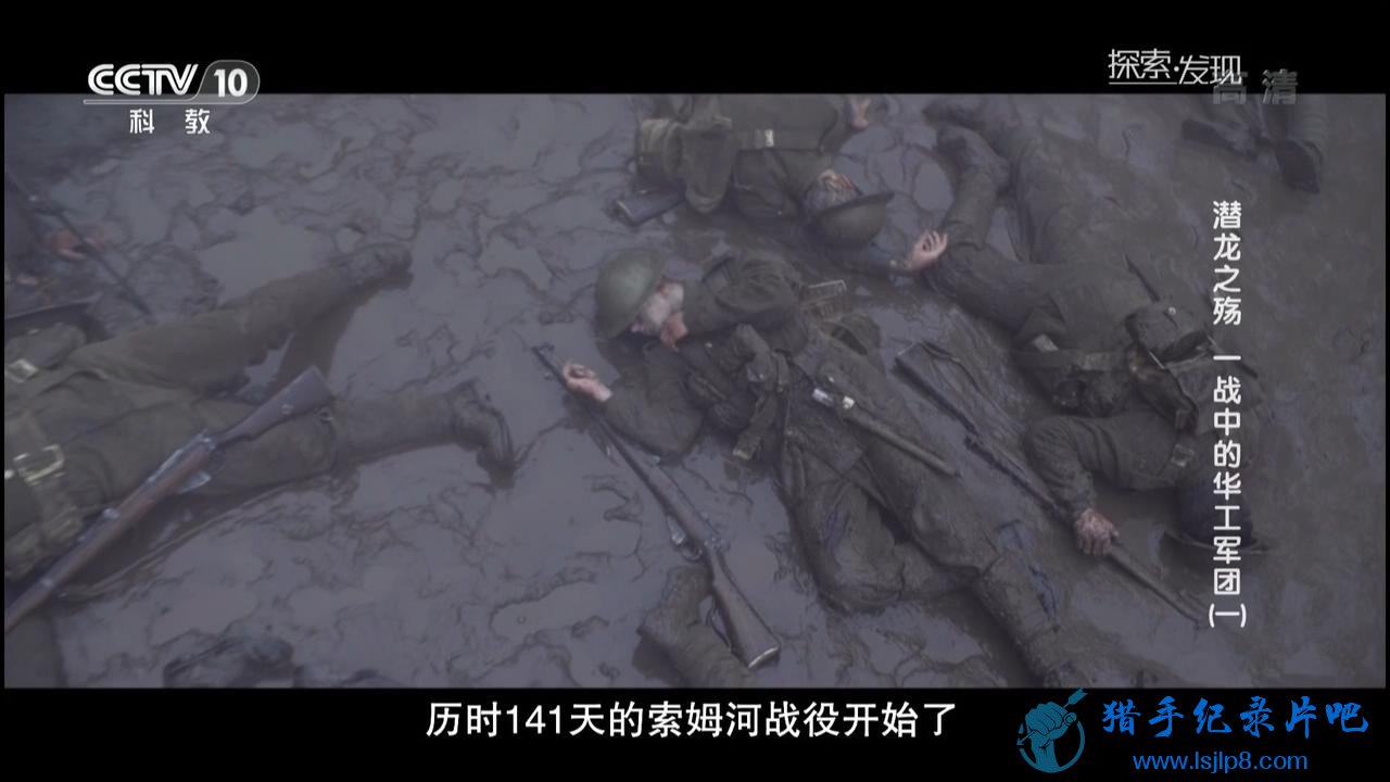 CCTV10-Ǳ֮䣺һսеĻ China on the Western Front (2014).1.ļ_2.jpg