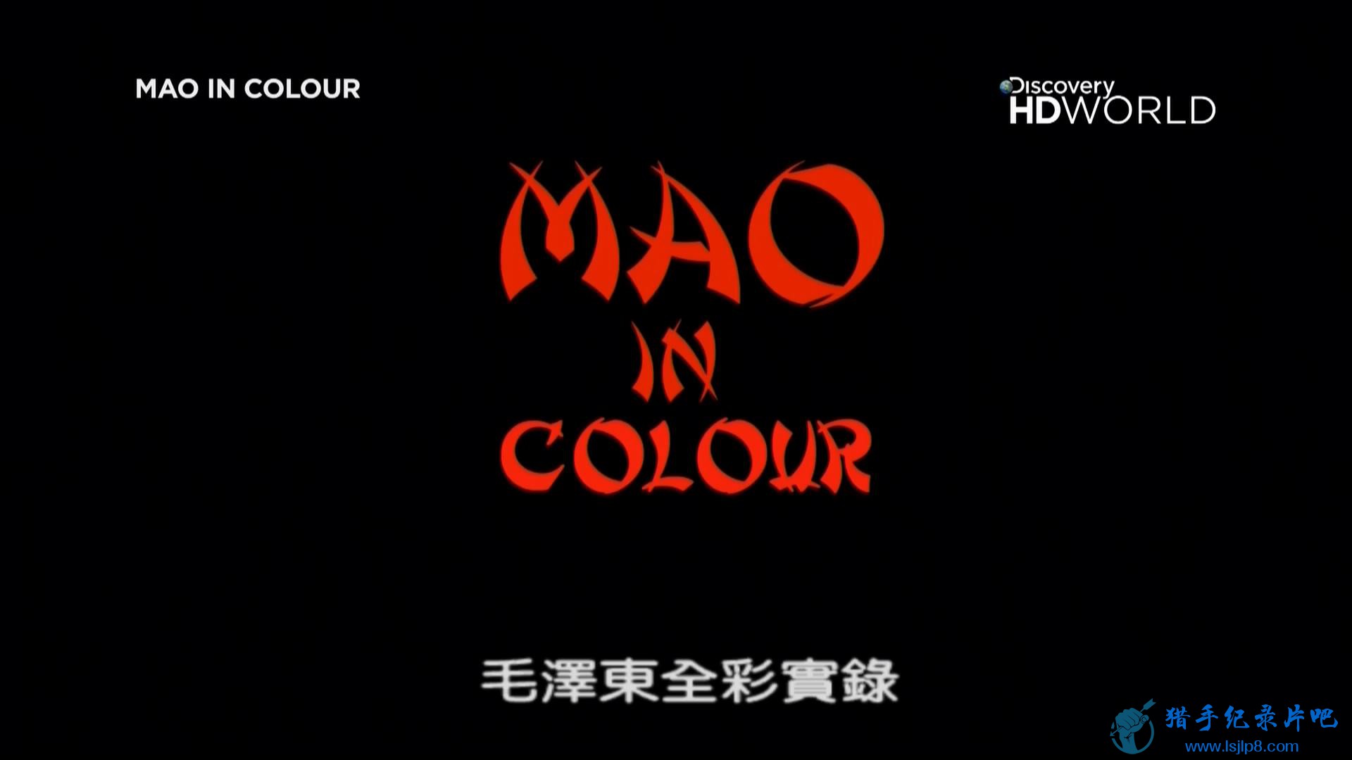 Mao.In.Colour_20180208131215.JPG