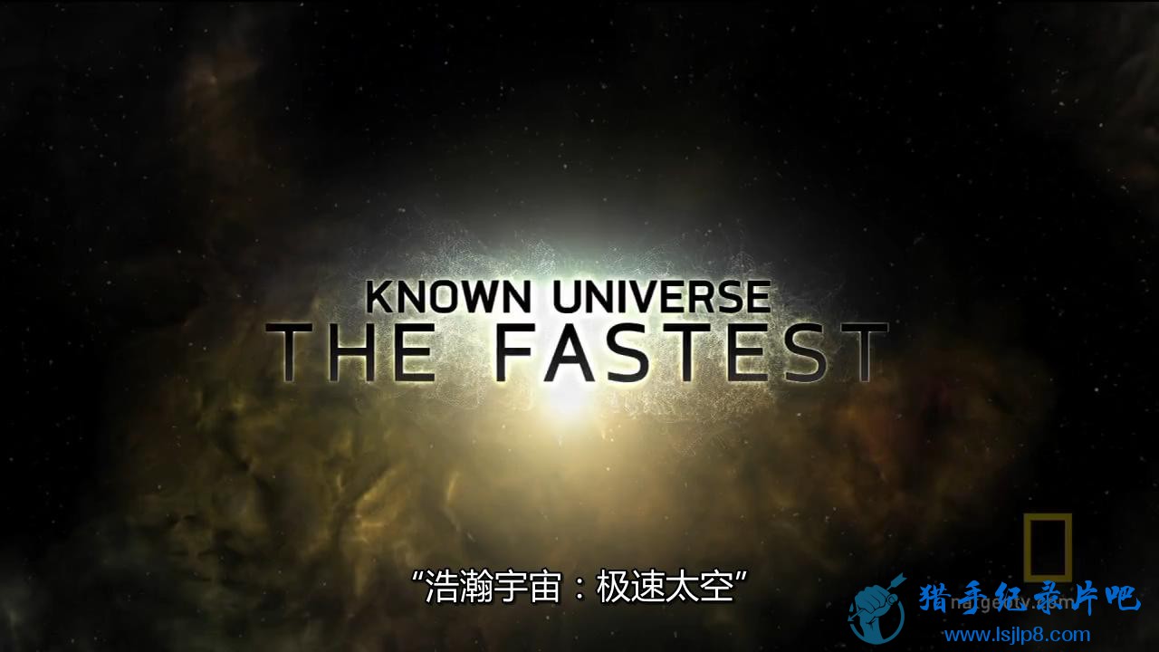 Known Universe - S01E01 - The Fastest(1)_20180210185810.JPG