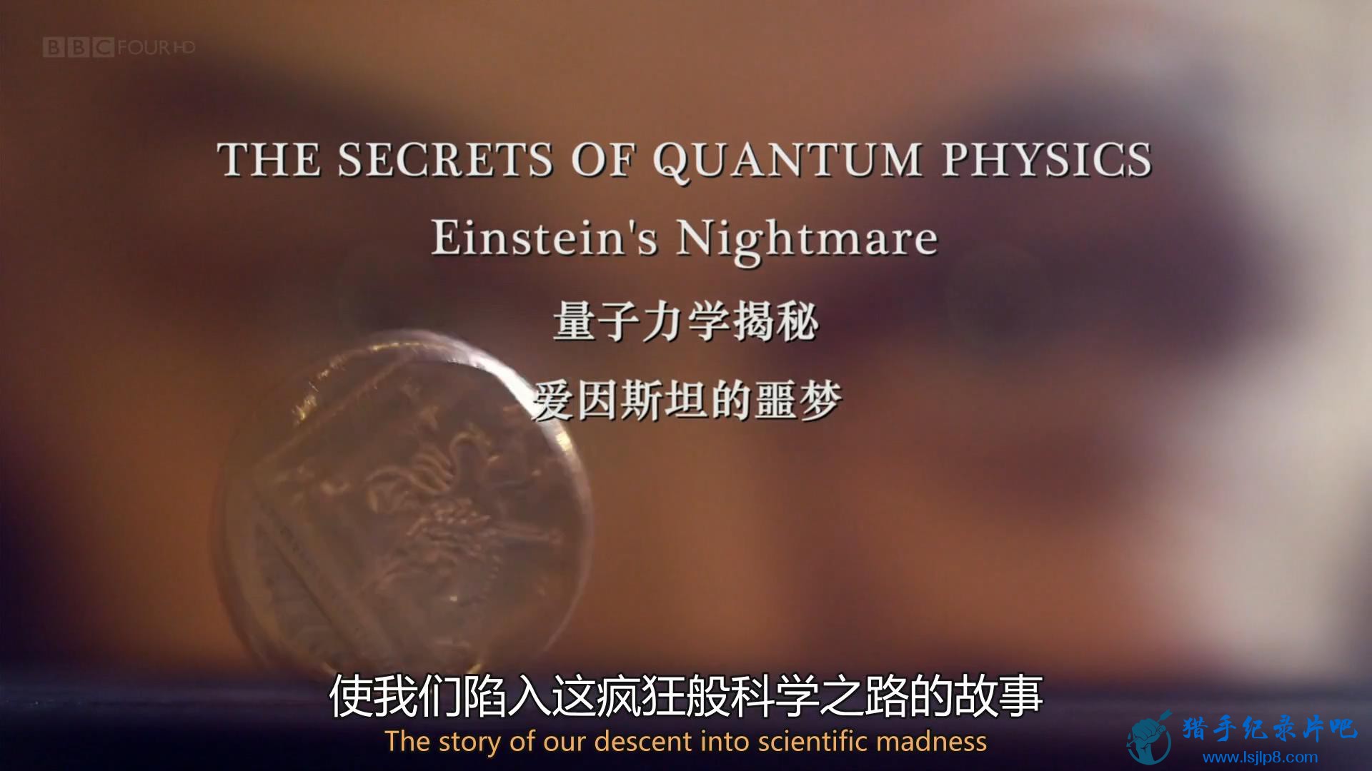 BBC.The.Secrets.of.Quantum.Physics.1of2.Einsteins.Nightmare.1080p.FIX字幕侠_2018.jpg