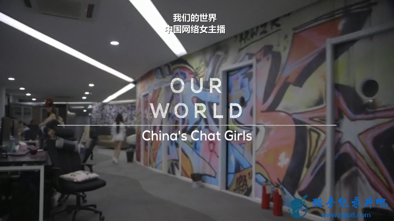 BBCOur.World.2018.йŮ.Chinas.Chat.Girls.720p Ļ_20180211164209.JPG
