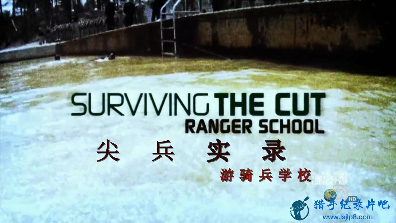 ʵ¼.Discovery.Surviving the Cut.S01E01 ½ѧУ.Army Ranger School_20.jpg