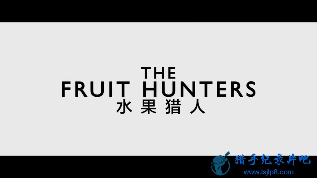 ˮ The Fruit Hunters_20180309224123.JPG