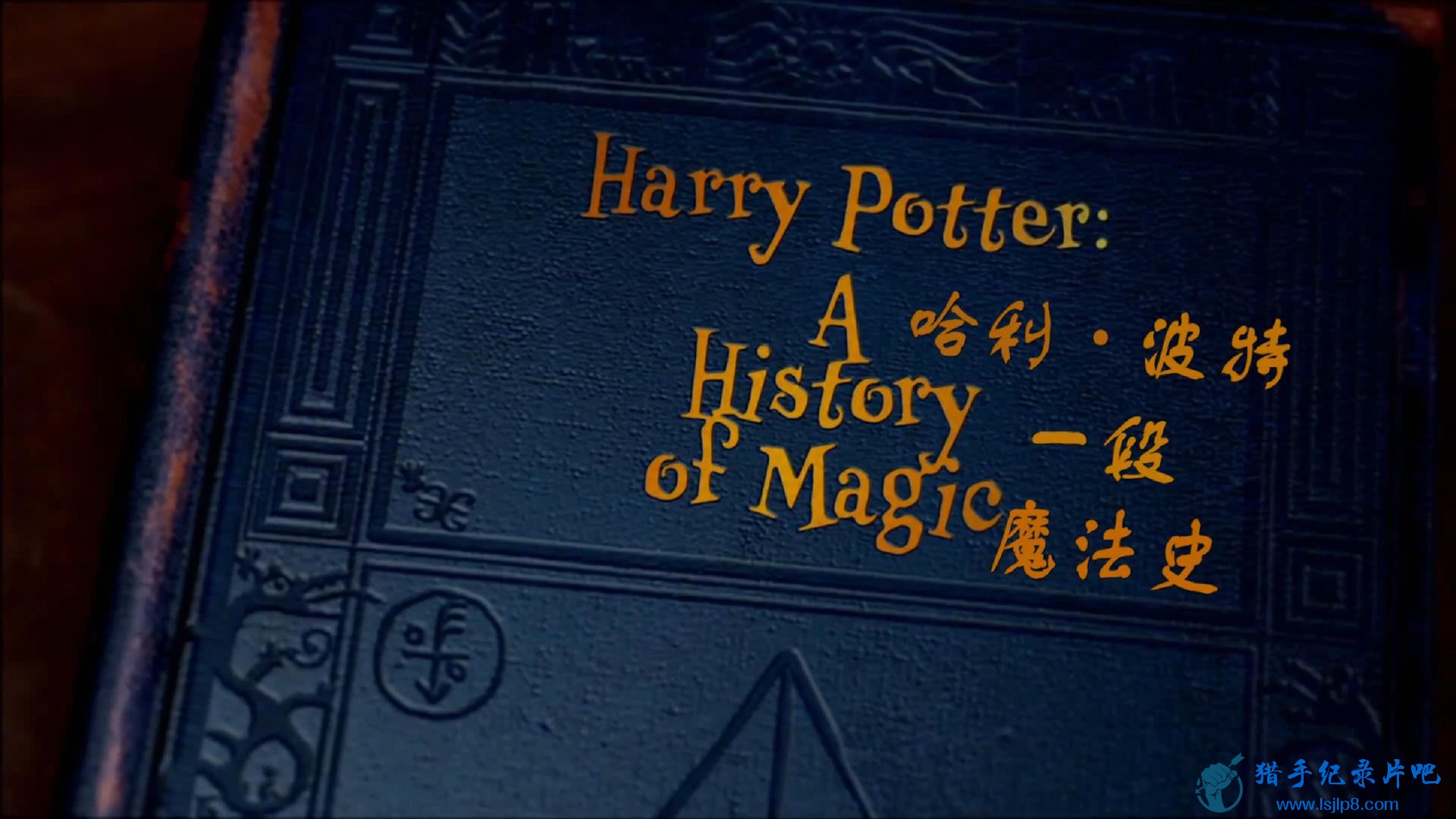 BBC.Harry.Potter.A.History.of.Magic.1080p_20180319174126.JPG