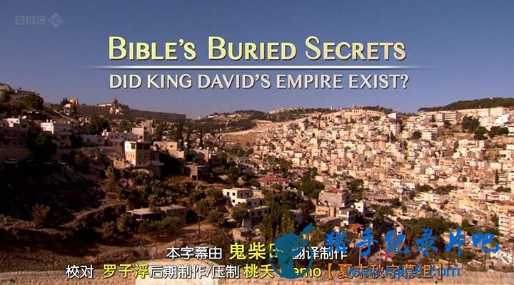 [Ӣ㲥˾.ʥ¼.1.Ƿ].BBC.Bibles.Buried.Secrets.jpg