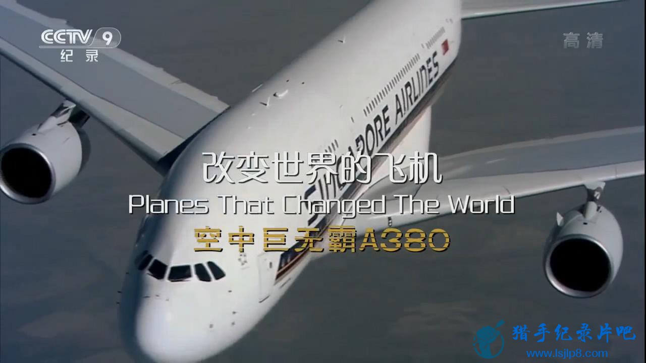 CCTV9-оް A380_20180324210427.JPG