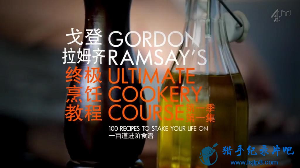 ķռ⿽̳.Gordon.Ramsays.Ultimate.Cookery.Course.S01E01.ӢĻ.HR.jpg