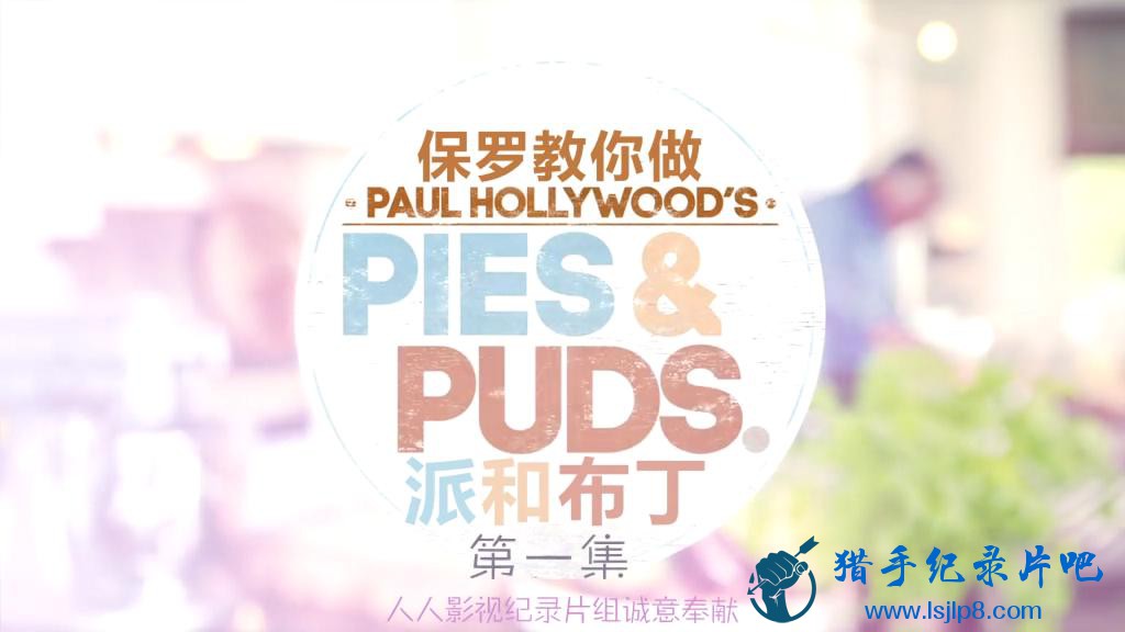 ޽ɺͲ.Paul.Hollywoods.Pies.And.Puds.S01E01.ӢĻ.HR-HDTV.AAC.102.jpg