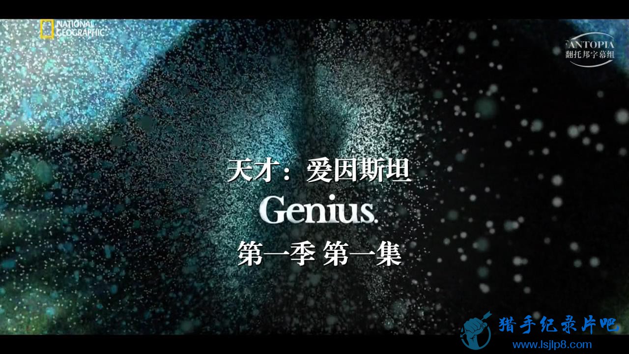 .˹̹.Genius.S01E01.720p.HDTV.x264.ӢĻ-Fantopia_20180331211529.JPG