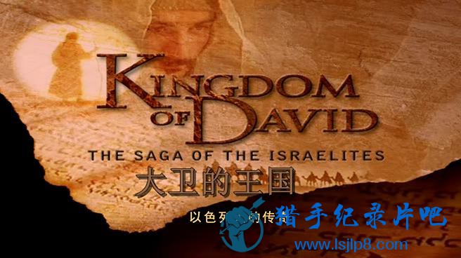 Empires.Kingdom.of.David.The.Saga.of.the.Israelites.Ep1_20180413211534.JPG