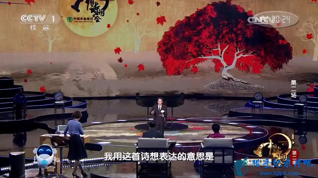 Chinese Poetry Conference S2 Ep2 20170130_20180413232026.JPG